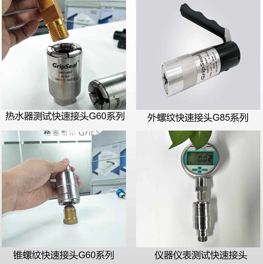 螺紋快速密封接頭 螺紋快速密封接頭